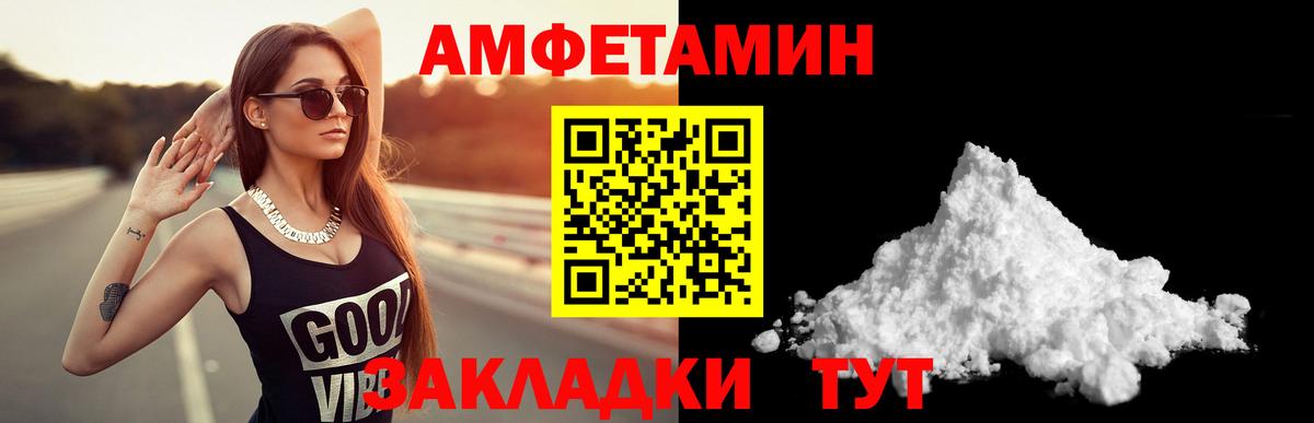 АМФ 97% Домодедово