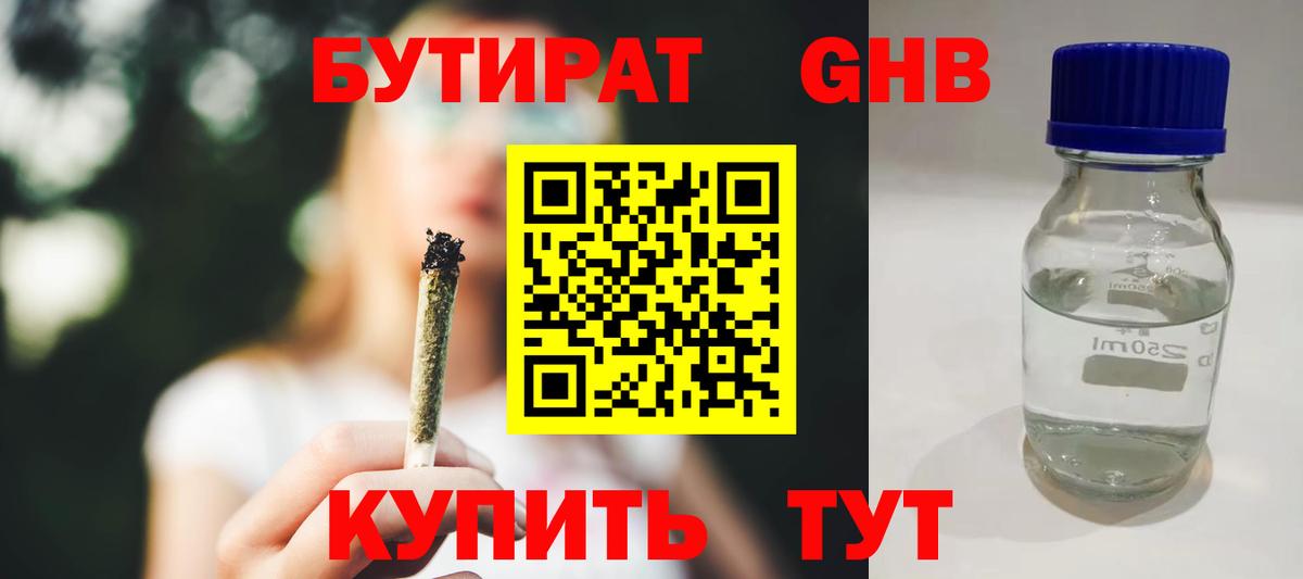 Домодедово  Бутират 1.4BDO  БУТИРАТ  Вход с VPN 