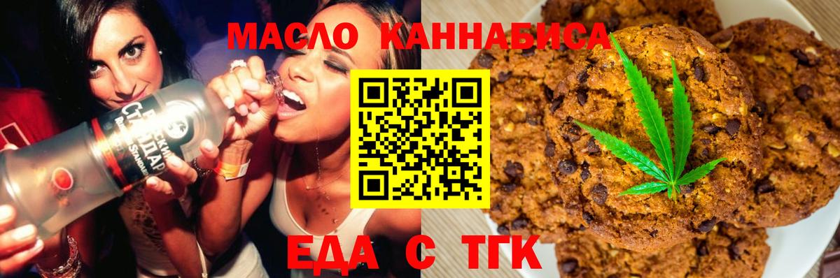 Canna-Cookies марихуана Домодедово