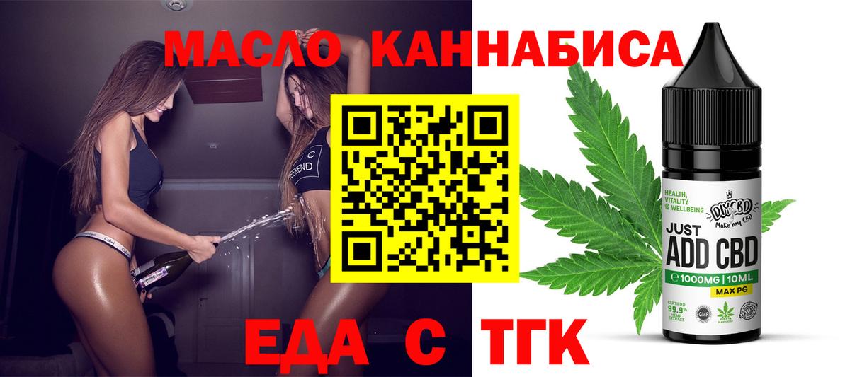 Печенье с ТГК марихуана  Вход с VPN  Домодедово 