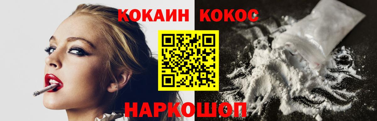 КОКАИН Fish Scale Домодедово