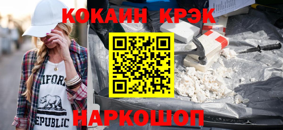 КОКАИН Fish Scale  Вход с VPN  Домодедово  Cocaine Эквадор 