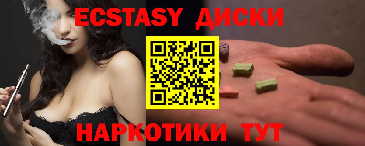 OMG ТОР  дарк нет наркотические препараты  Вход с VPN  цена   Ecstasy Philipp Plein  Домодедово  ЭКСТАЗИ 280 MDMA  Экстази 