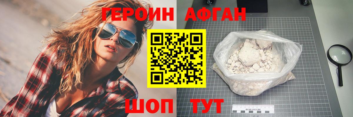 ГЕРОИН VHQ Домодедово