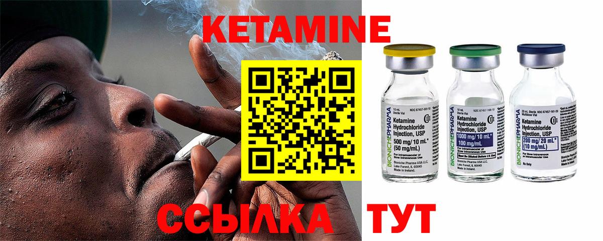 Кетамин ketamine Домодедово