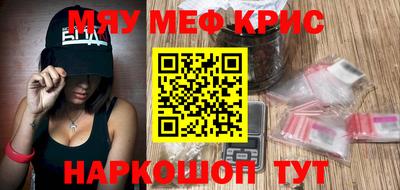 крисы Малоярославец