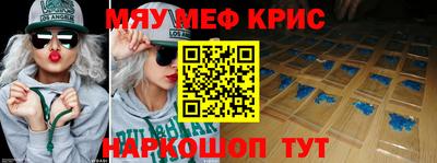 крисы Малоярославец
