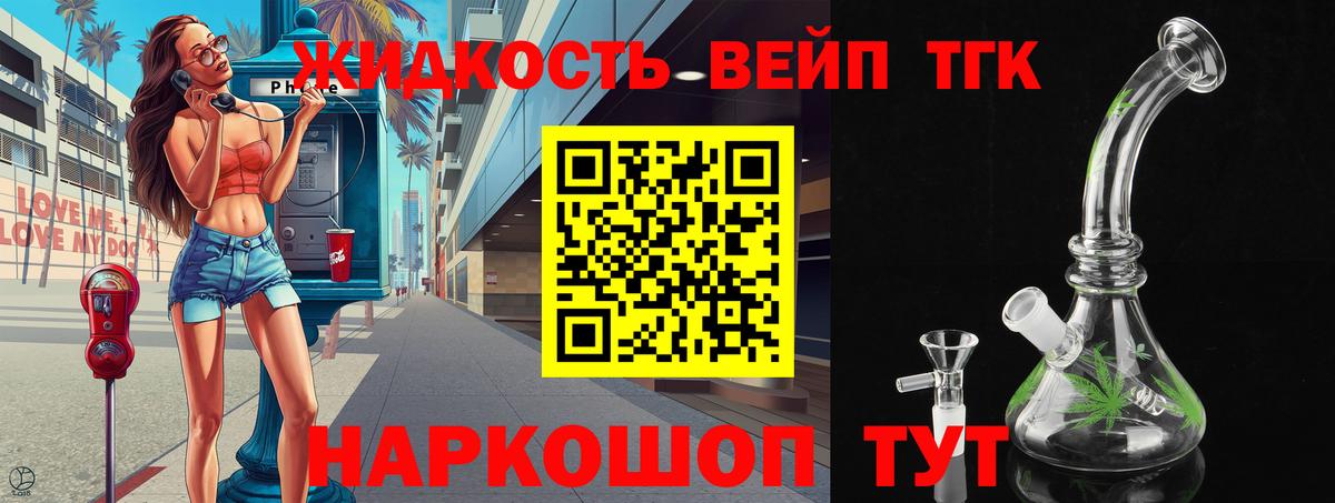 Дистиллят ТГК THC oil Домодедово