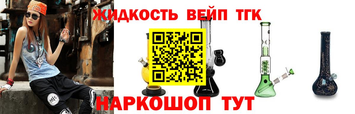 Домодедово  Дистиллят ТГК жижа  Вход с VPN 